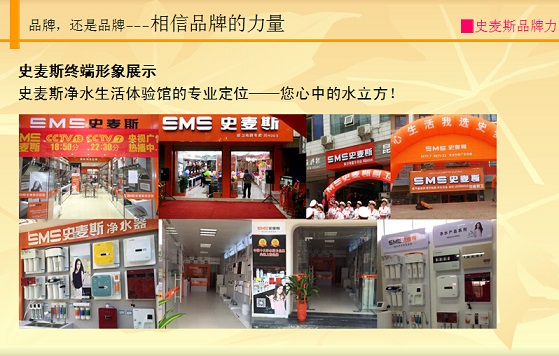 净水器代理